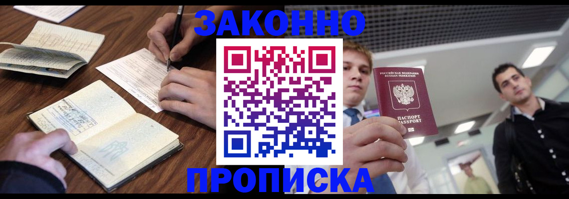 временная регистрация собственник в Талице