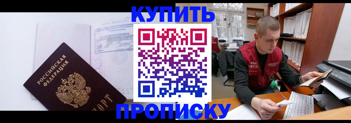 прописка гарантия в Талице