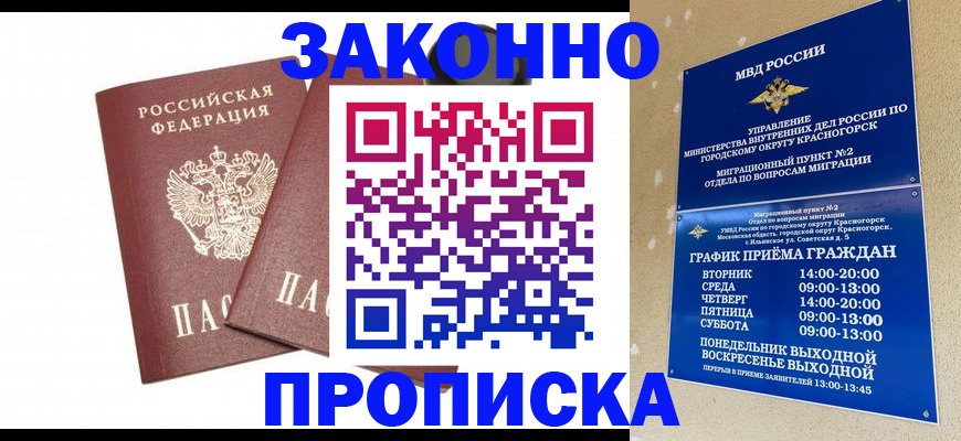 прописка гарантия в Талице