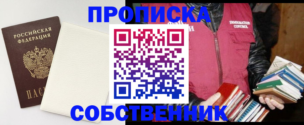 пропишу в квартире в Талице